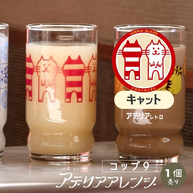 🔥🔥【日本製《ADERIA》石塚硝子經典復刻印花玻璃杯】