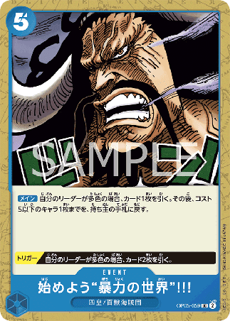 One Piece TCG Card Game - Op05-059 (UC) Let Us Begin the World of Violence!!!