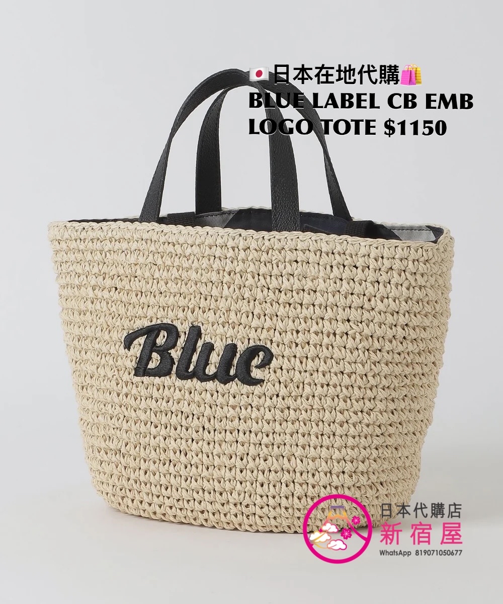 BLUE LABEL CB EMBROIDERED LOGO TOTE BAG