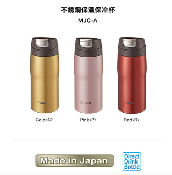 MJC-A036N/360ml保溫壺