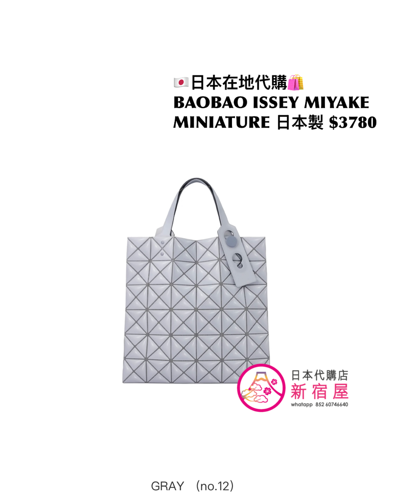 BAOBAO ISSEY MIYAKE MINIATURE