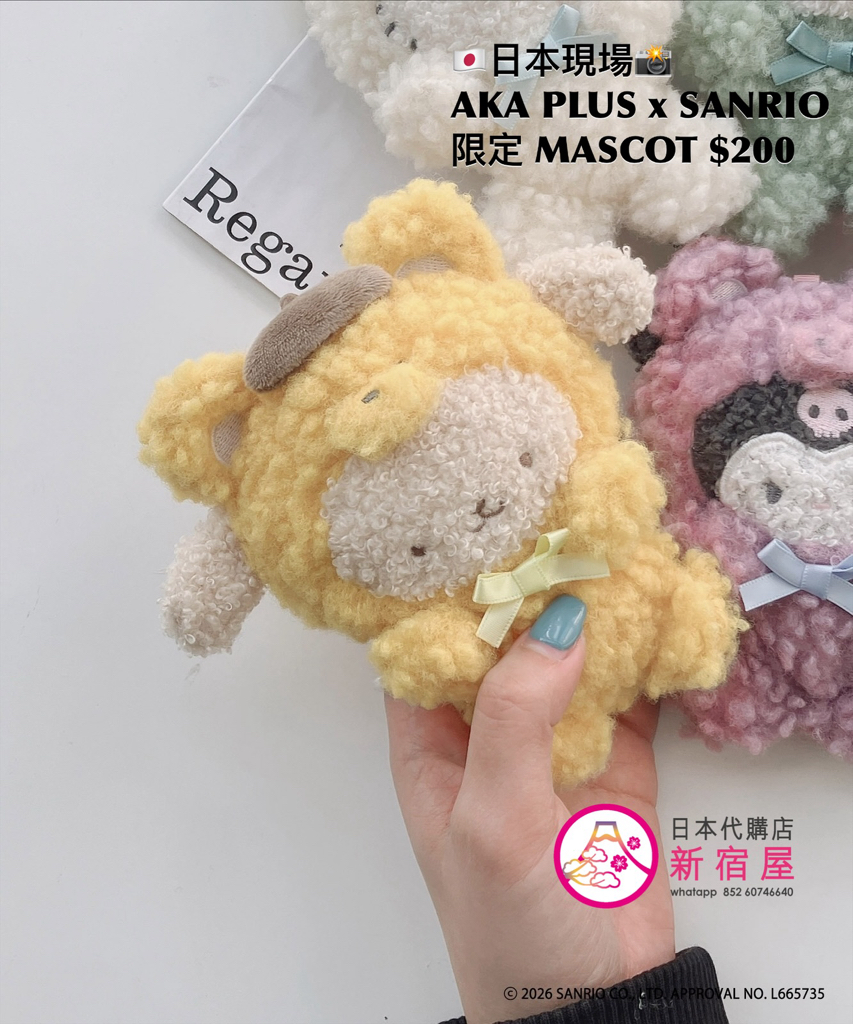 AS KNOW AS PLUS x SANRIO CHARACTERS 限定 MASCOT