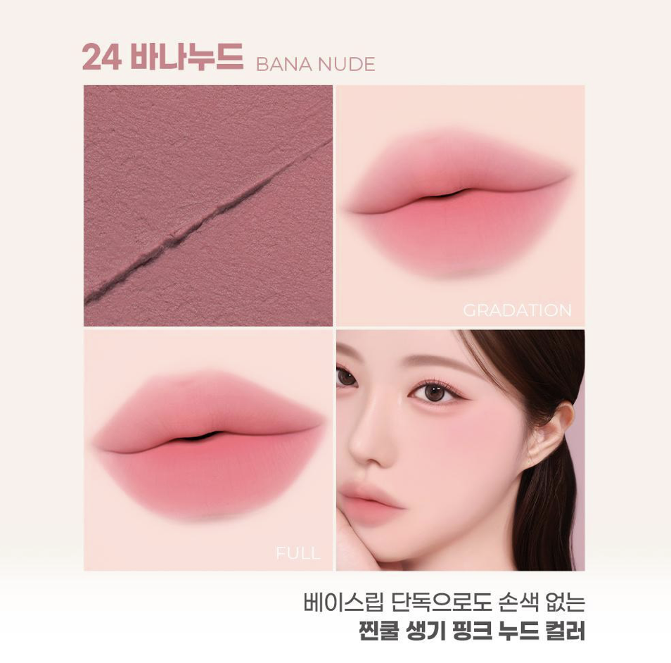 韓國 Colorgram X Wiggle Wiggle 裸霧唇泥唇釉｜Nude Blur Tint