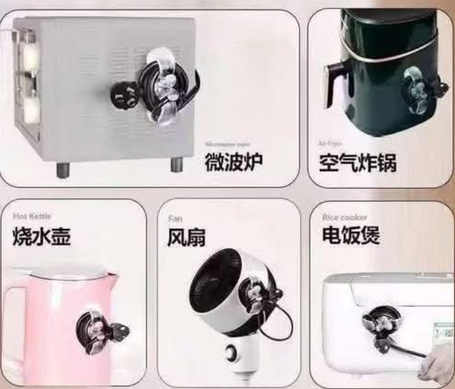 小家電設計的電源線收納器​$48組（共 4 個）。