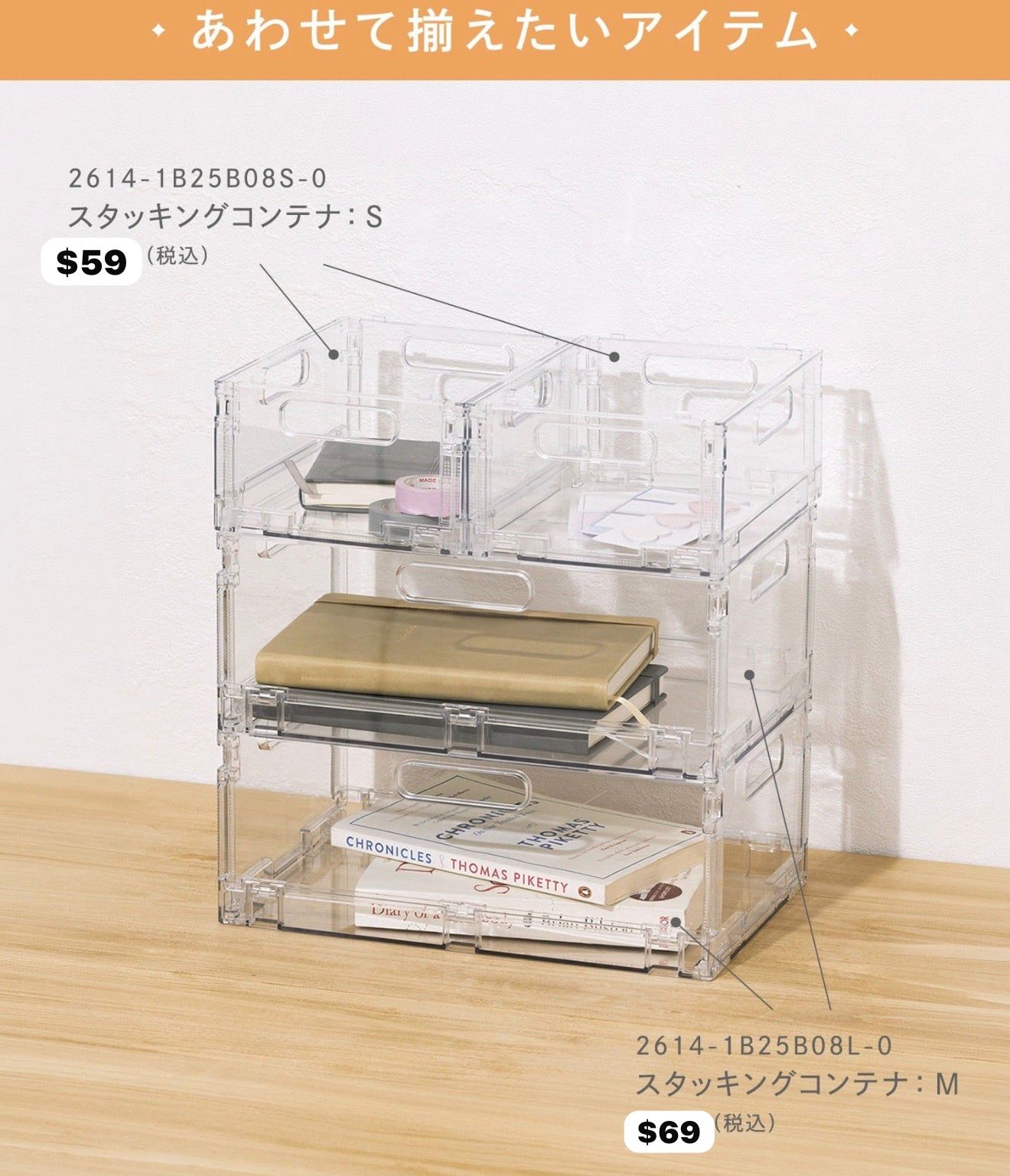 (11/5新品） 日本3Coins透明風收納盒 大/小