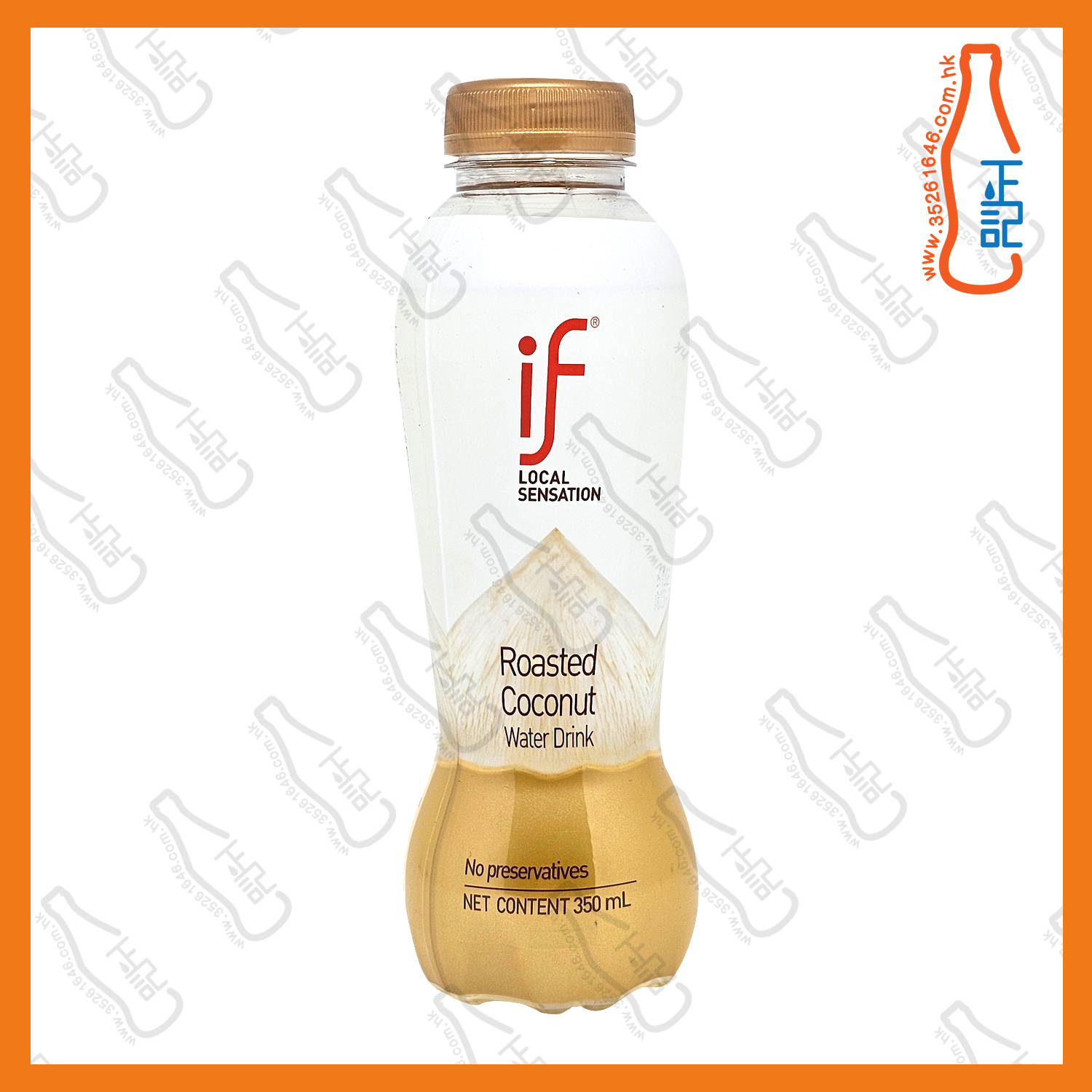 ==IF 焙香椰青水飲品   350ml x 2支 / 份