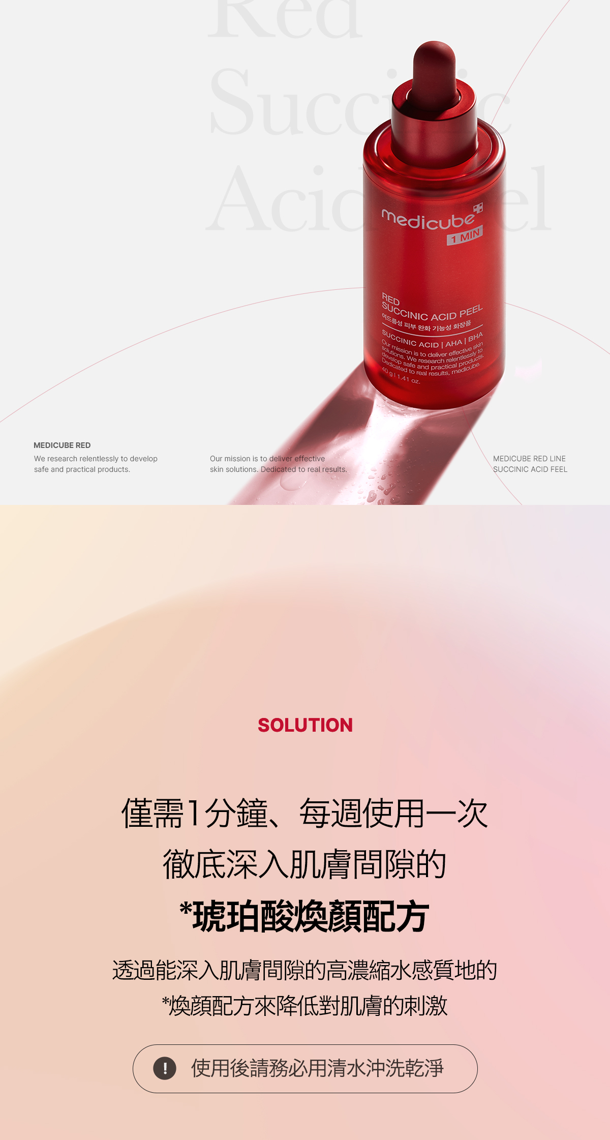 韓國🇰🇷直送✈️Medicube RED琥珀酸煥顏精華 40g