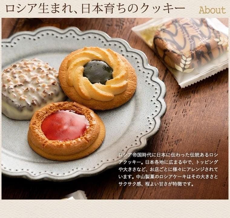 日本🇯🇵中山製菓 西式餅乾曲奇禮盒9枚入