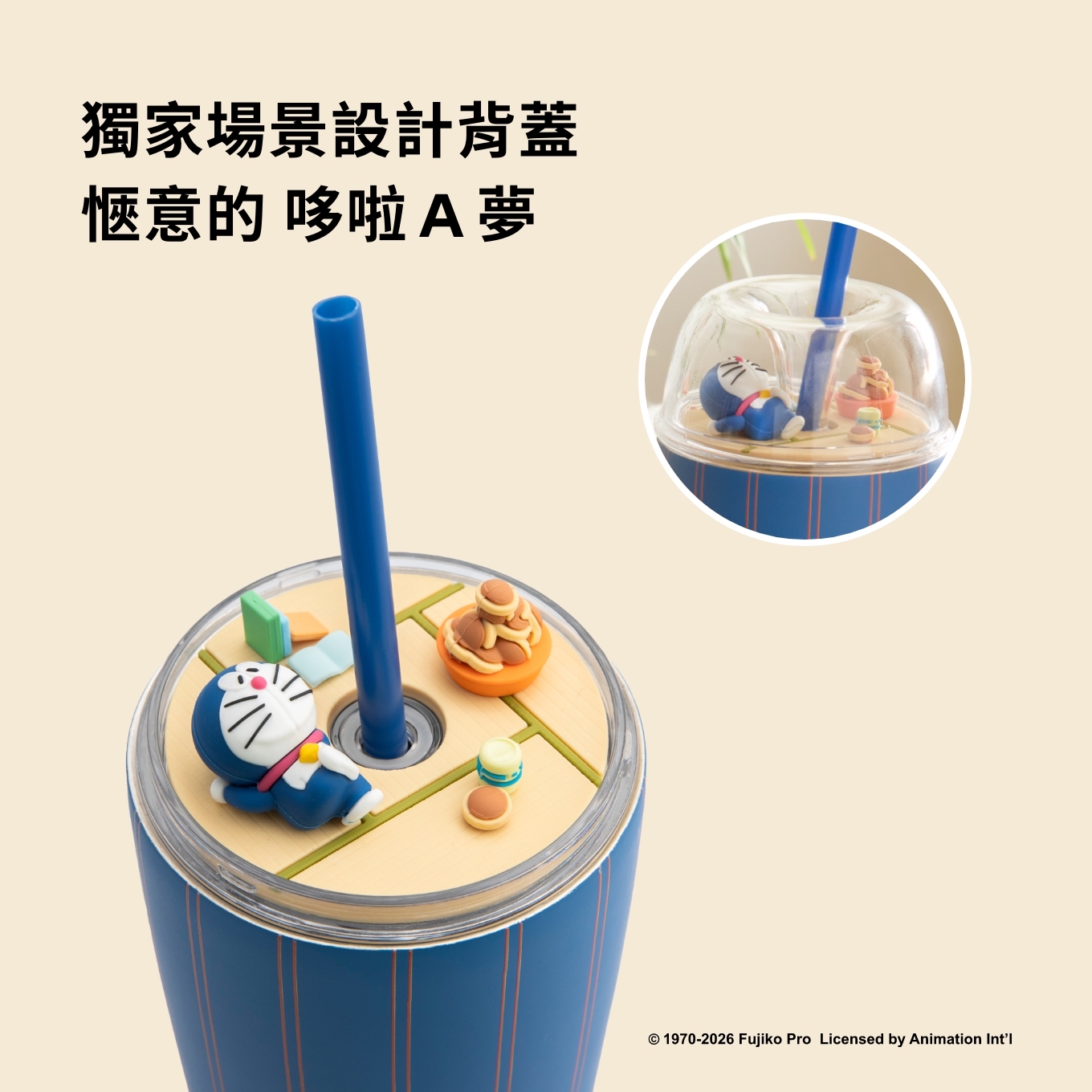 [訂購] 多啦A夢 不鏽鋼保冷杯 連飲管｜Doraemon生活家品