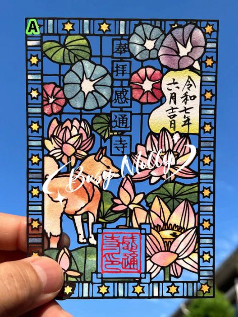 預購 - 感通寺切絵御朱印 (柴犬 共七款)