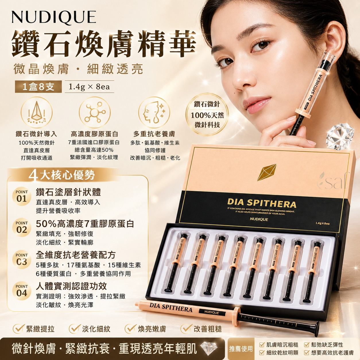 ＜限時預購＞ 韓國NUDIQUE 鑽石煥膚精華 TW260806S01 《10/8截單，預計9月下旬到港》