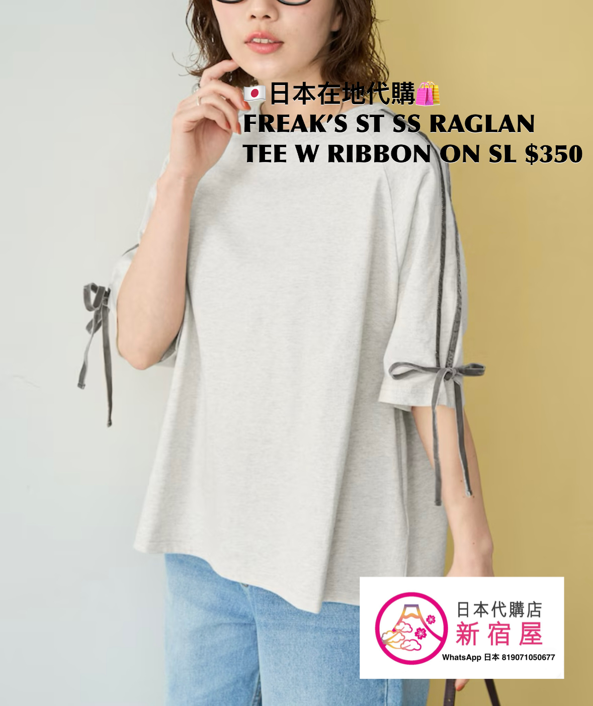 FREAK’S STORE SS RAGLAN TEE WITH RIBBON ON THE SLEEVES 