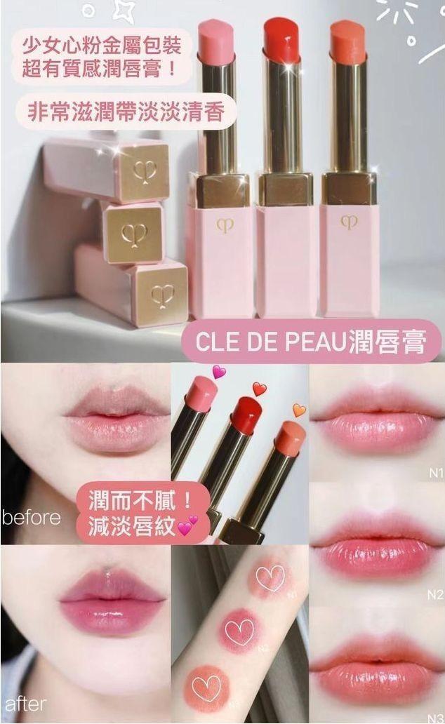 🌸Cle de peau CDP LIP 完美亮澤潤唇膏 2.8g 
