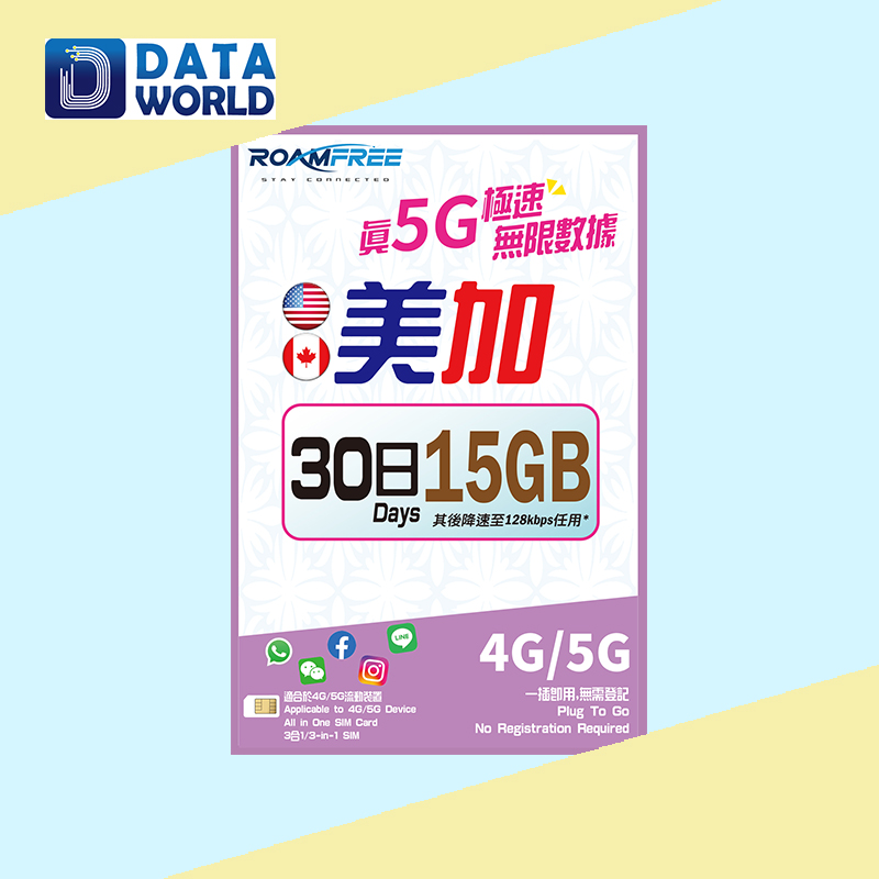 Roamfree X 3HK 4G/5G 美國及加拿大30日15GB無限數據卡