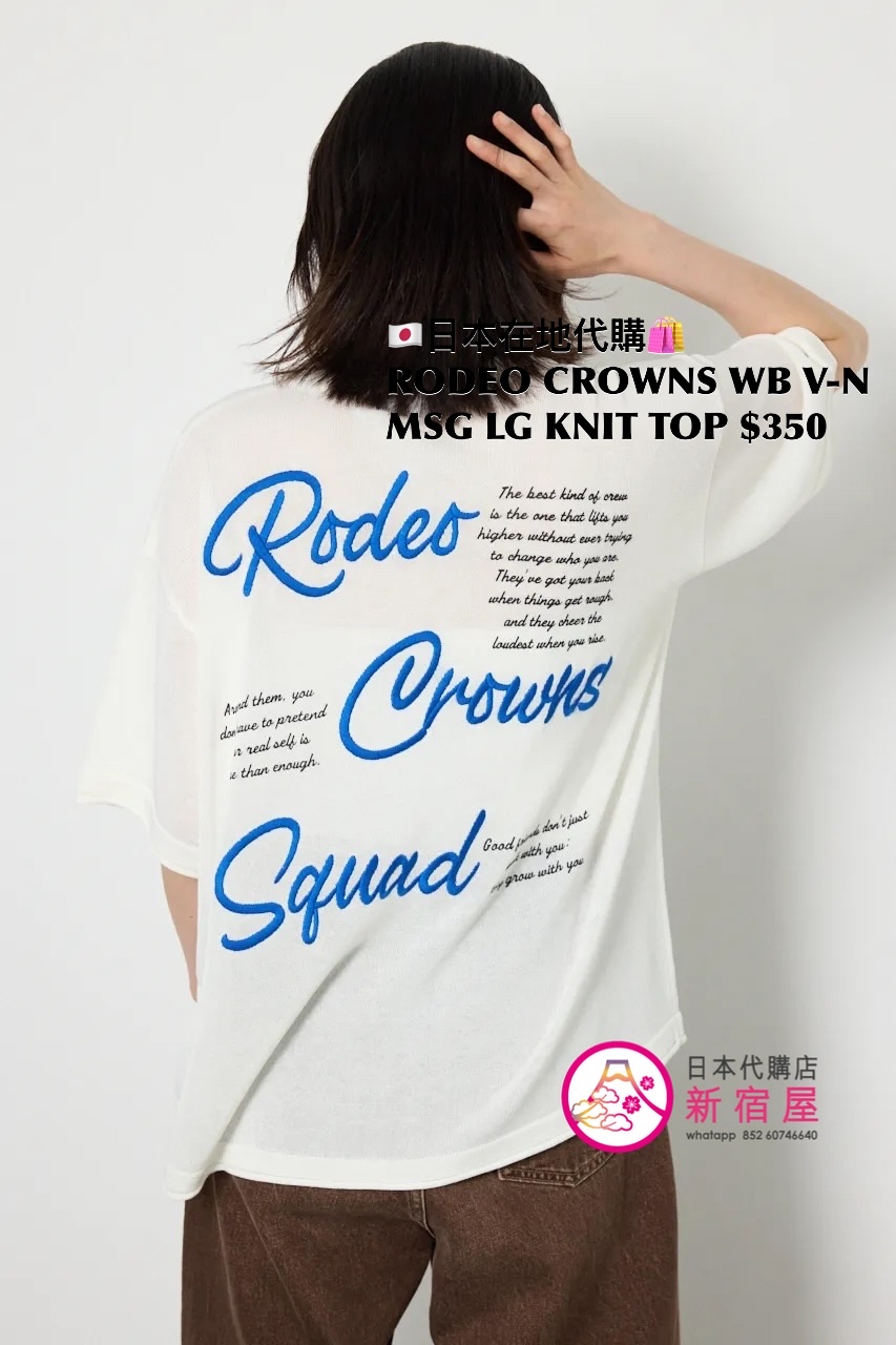 RODEO CROWNS WIDE BOWL V-NECK MESSAGE LOGO KNIT TOP 