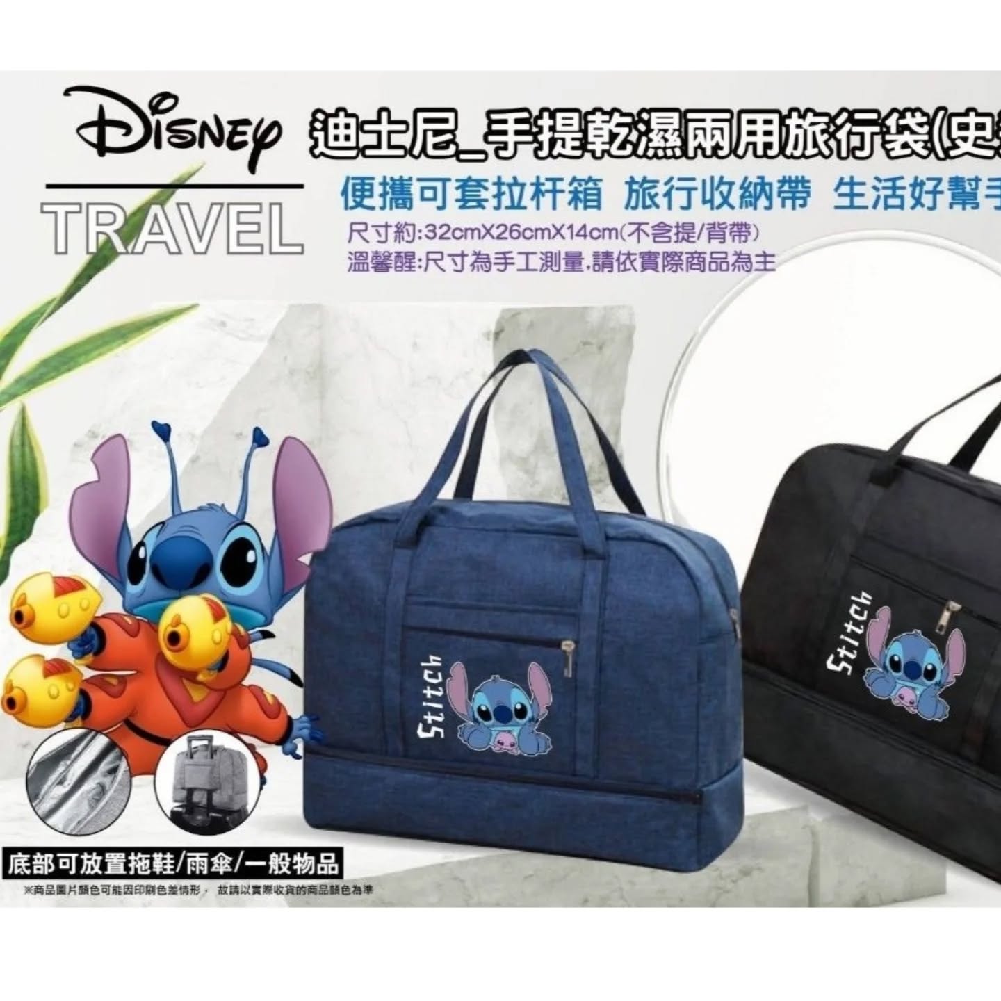 現貨💜正版💜史迪仔 旅行袋😃