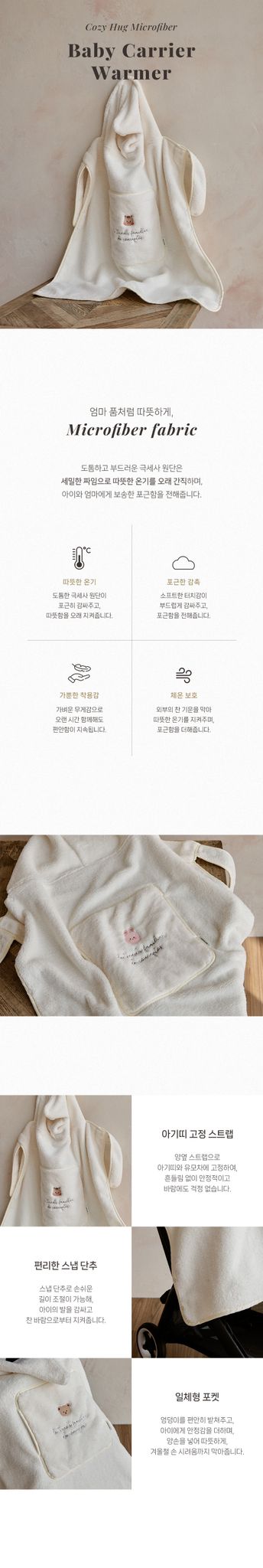 25F/W DTD溫馨抱抱暖白系列-微纖維雪花背巾毯