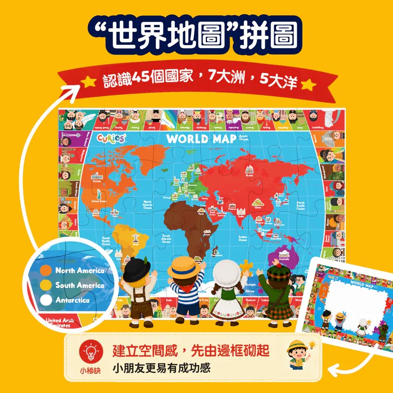 【預訂】Curios® World playset 世界遊戲盒
