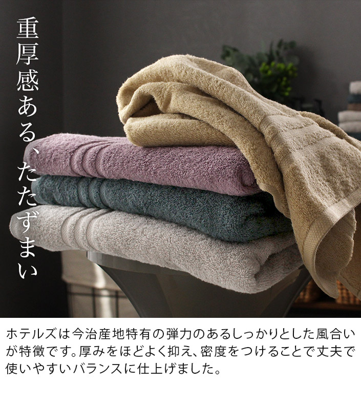 🔥🔥【日本製《HOTEL'S》今治酒店級厚手吸水純棉浴巾】60x120cm