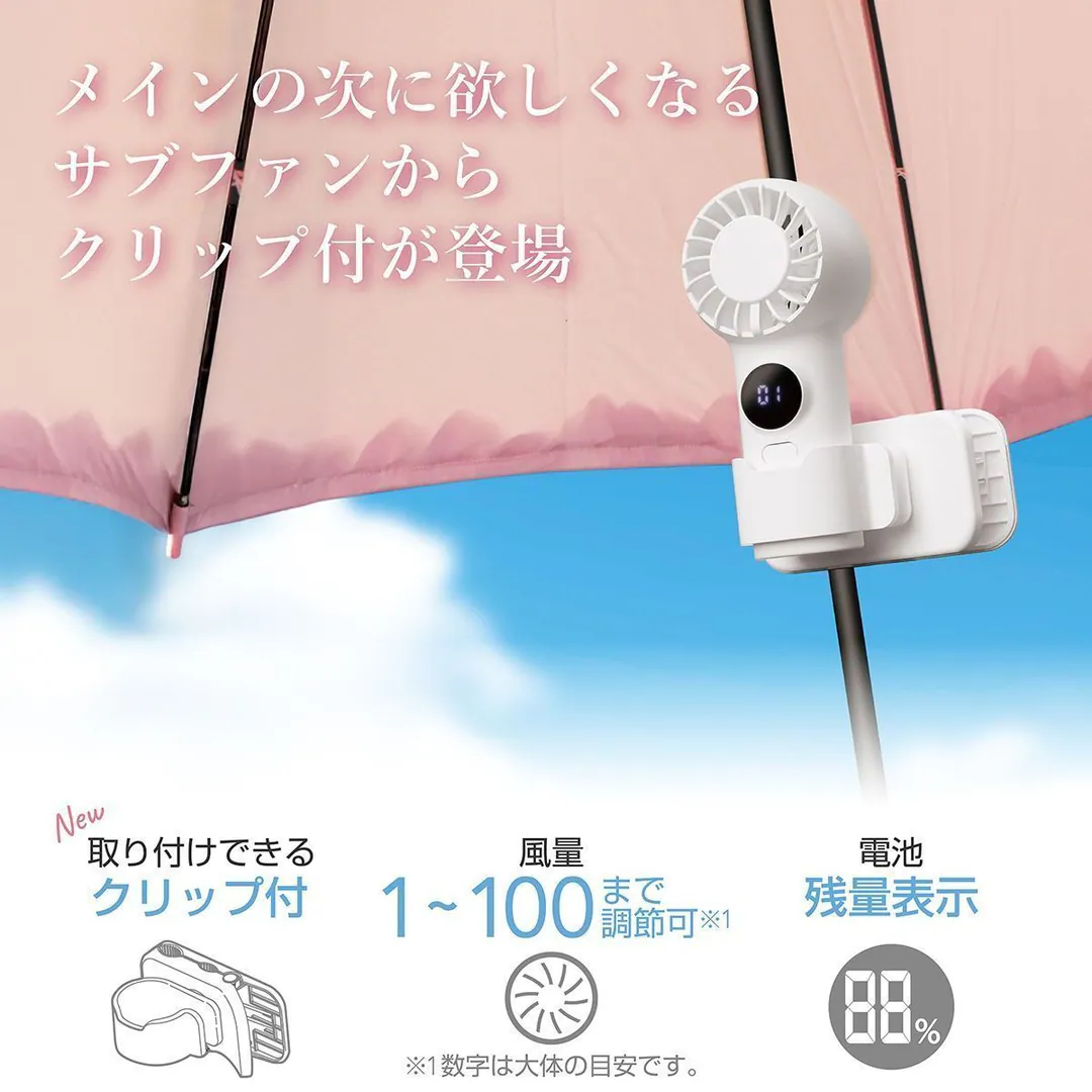 Dretec 掌上型手持風扇（附夾子）FN-209 [預計8月中出貨]