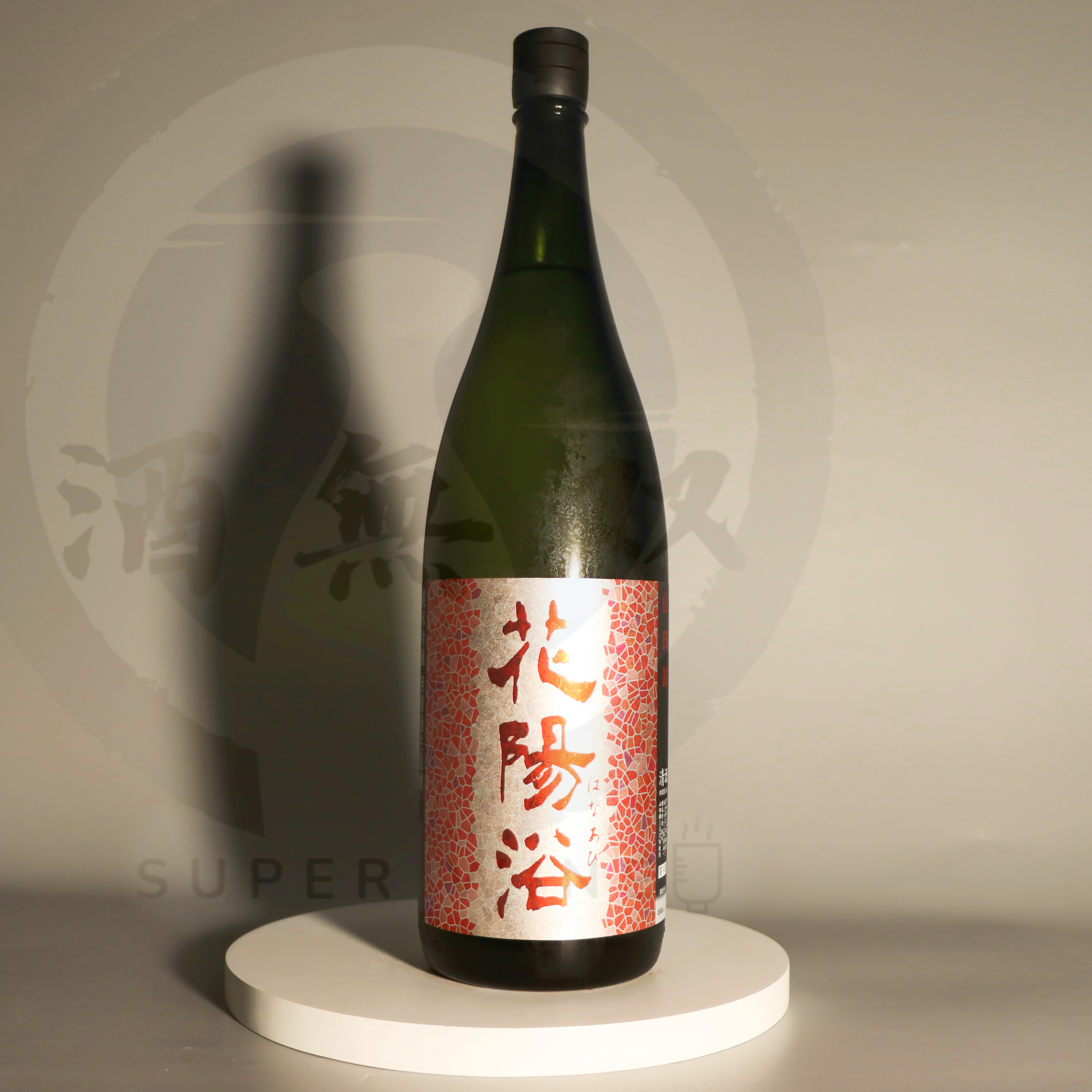 花陽浴 山田錦 純米大吟釀 無濾過生原酒 1800ml