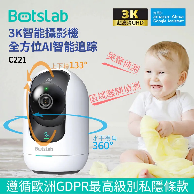 Botslab - C221 3K智能攝影機 全方位AI智能追踪