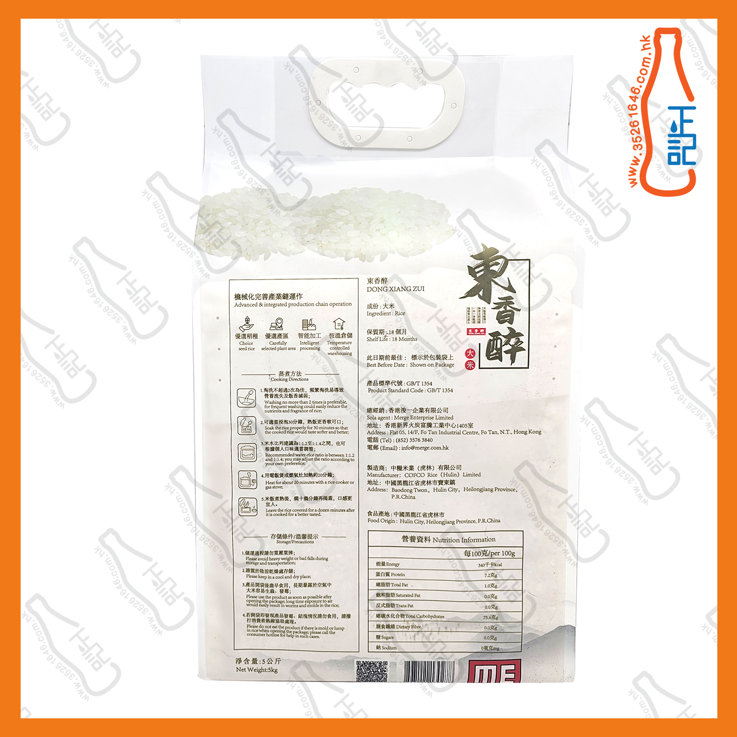 ==東香醉 - 東北米 5kg /袋