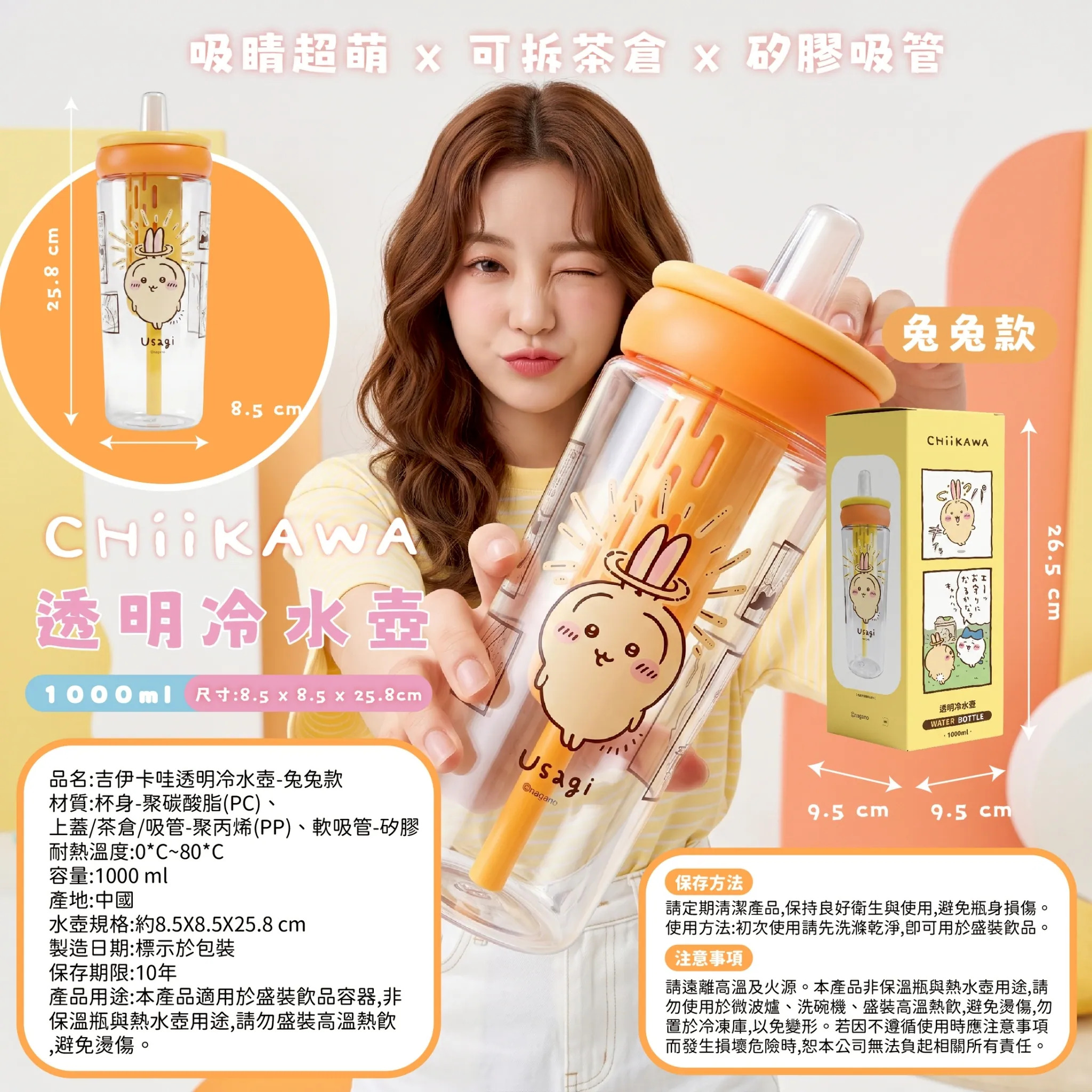 【台灣】 CHIIKAWA 透明水壺 (1000ml)