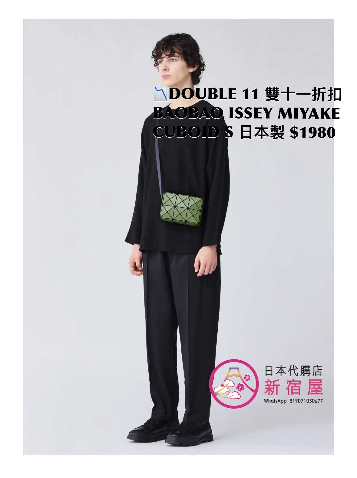DOUBLE 11 雙十一折扣 BAOBAO ISSEY MIYAKE CUBOID S