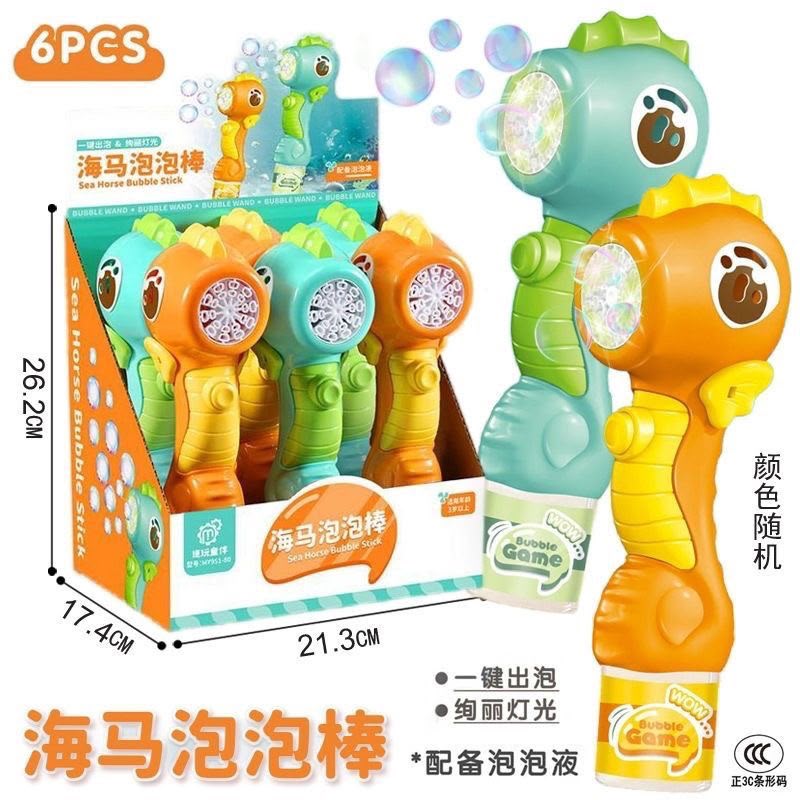 310874 | Seahorse Bubble Gun