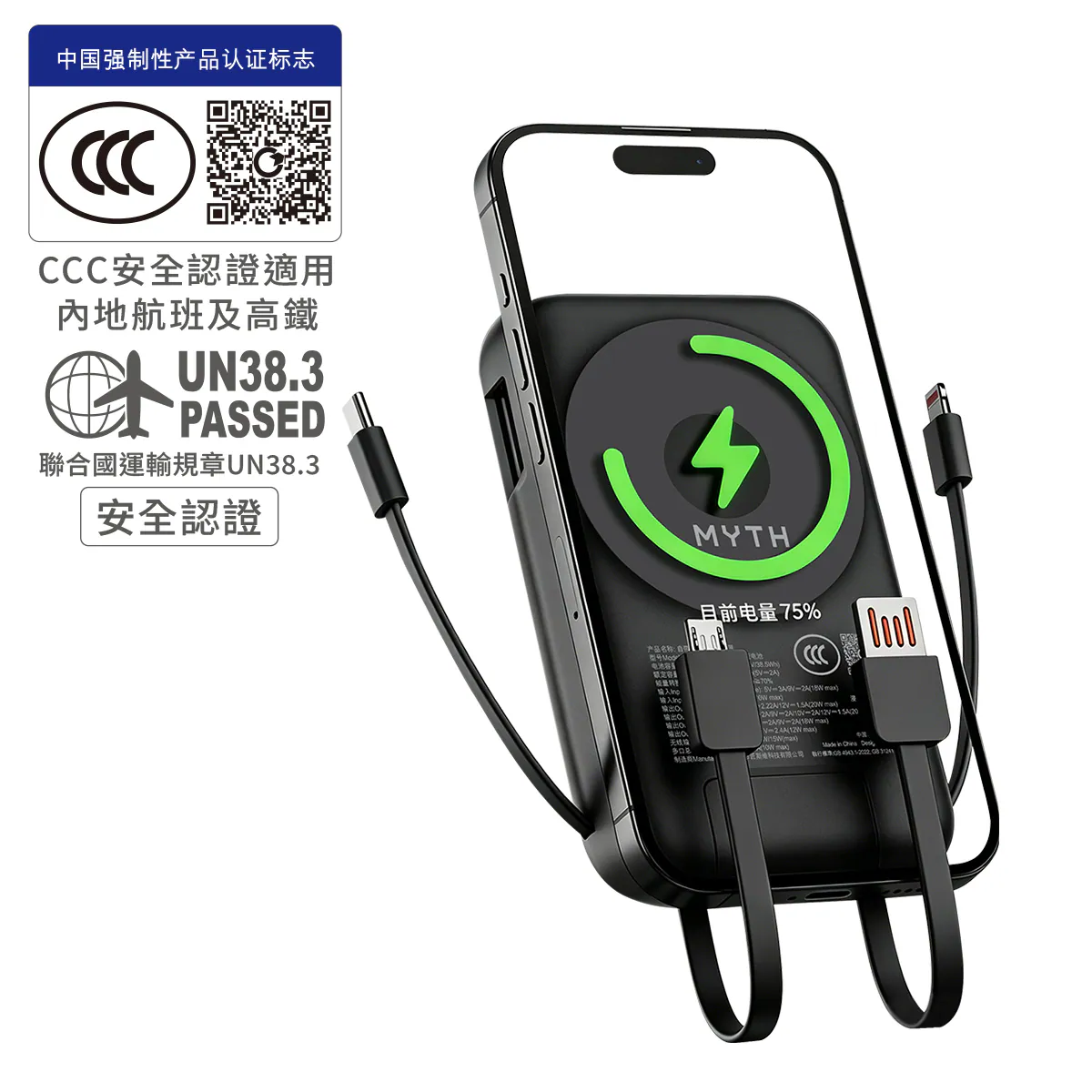[香港行貨 | 1年保養] Myth K1 8合1移動電源10000mAh PD3.0 | 磁吸15W | 自帶4線支援多設備 (3C可追溯二維碼)