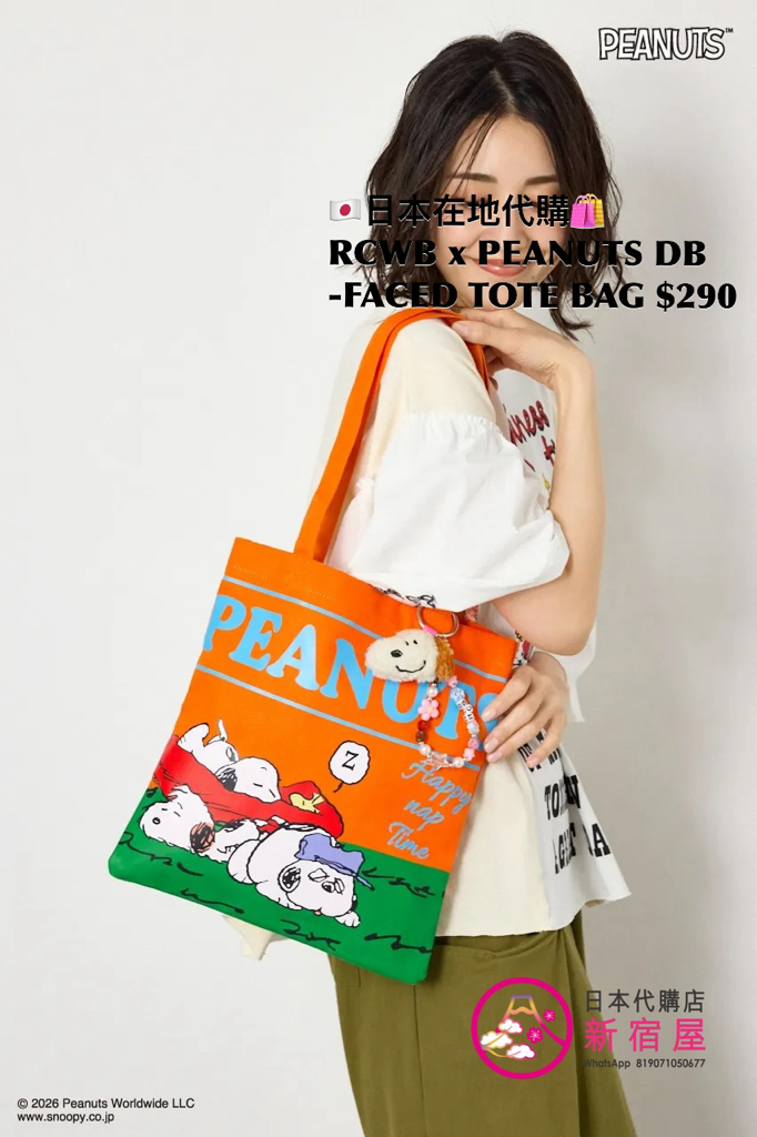 RODEO CROWNS WIDE BOWL x PEANUTS DOUBLE-FACED TOTE BAG 