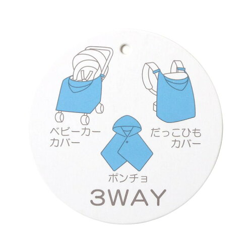 🆕【⭐訂購⭐】🌀 🇯🇵 日本直送 多功能 防UV 披肩/嬰兒被/嬰兒車罩/背帶罩［2款選］🌀 [ELDD-0076][260508]