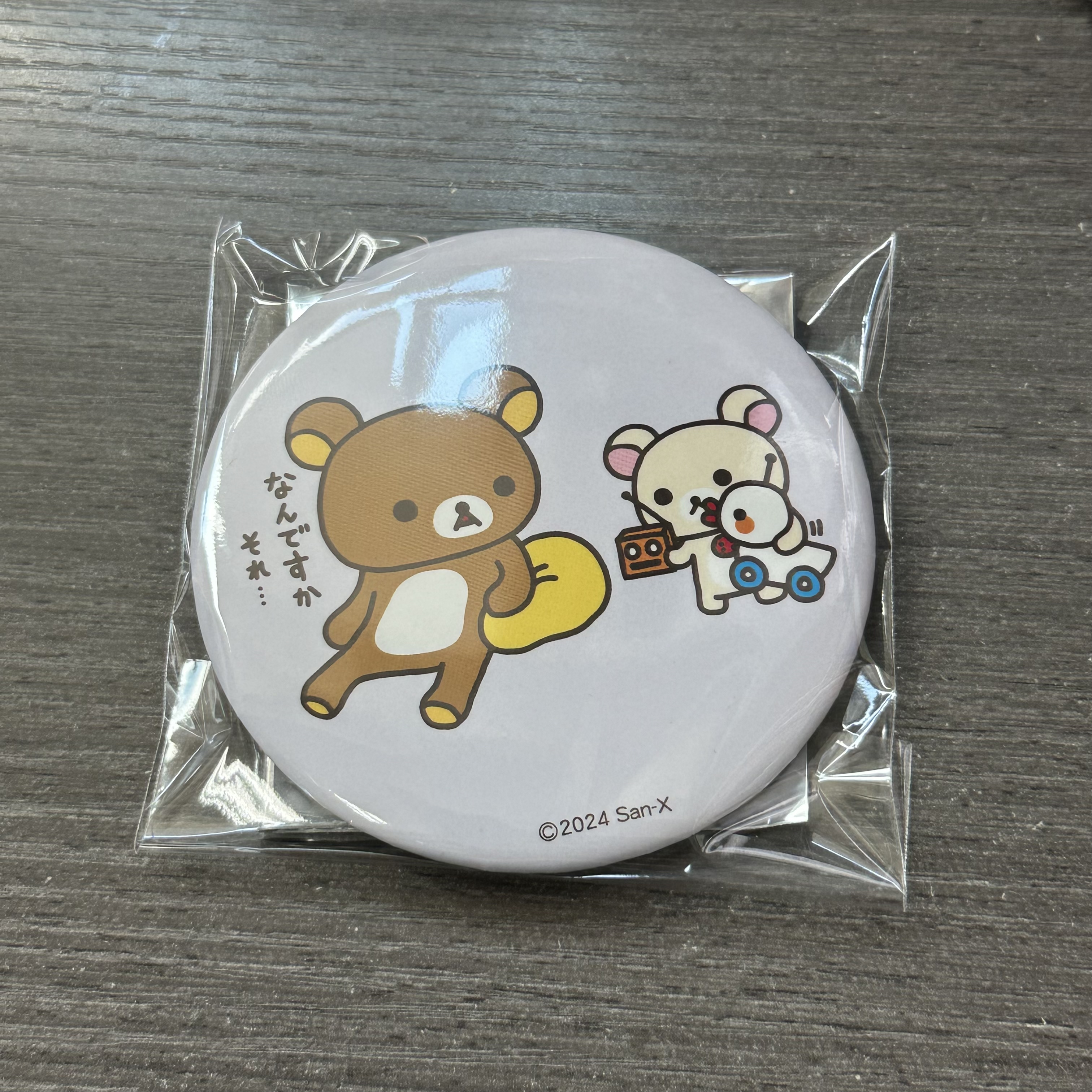 鬆弛熊 大襟章｜現貨