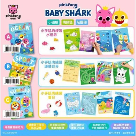 Baby Shark 小手肌肉運筆練習系列 Sun Flower Kids