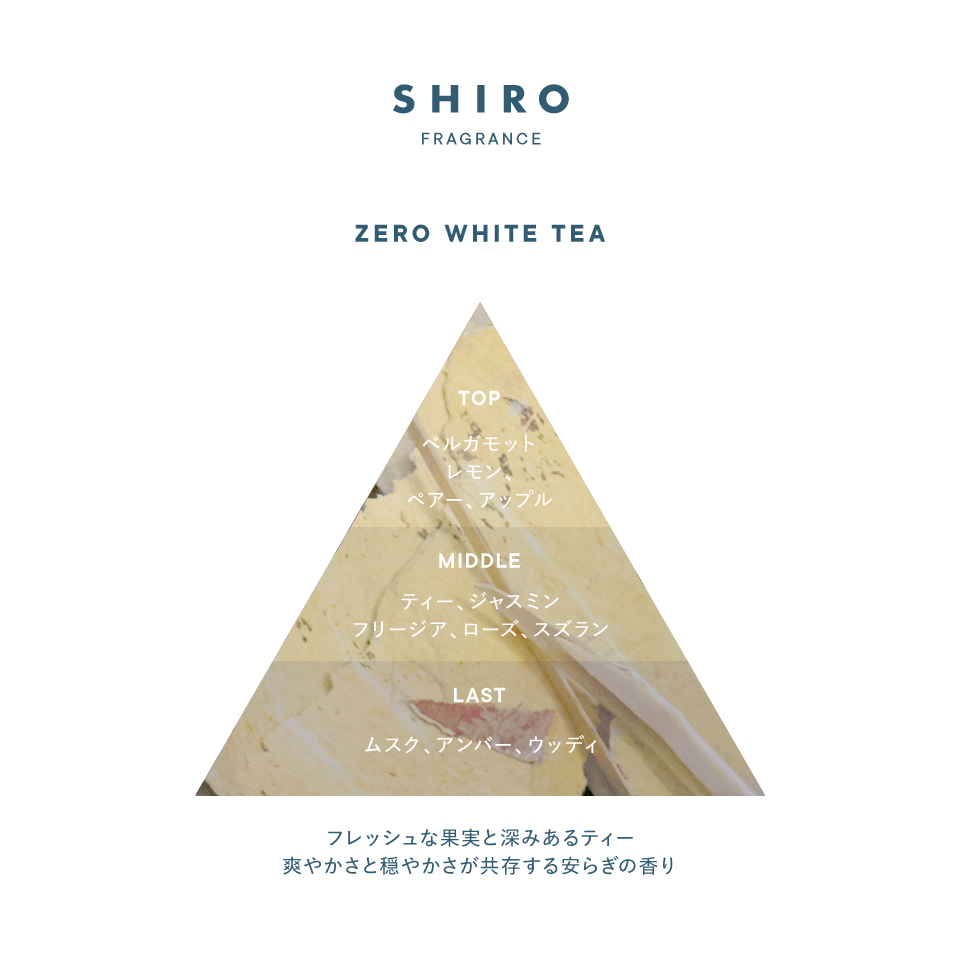 【限量發售】【✨️日本🇯🇵 SHIRO Zero White Tea Hair Milk 白茶護髮乳✨️】148g  