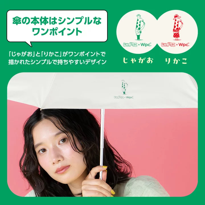 日本預訂📍日本WPC x Calbee長頸鹿薯條縮骨遮 不包郵