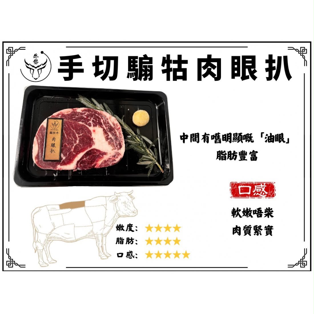 牛勢