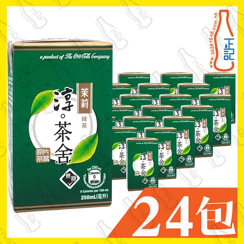 淳茶舍銀毫茉莉綠茶 250ml x 24包 /箱