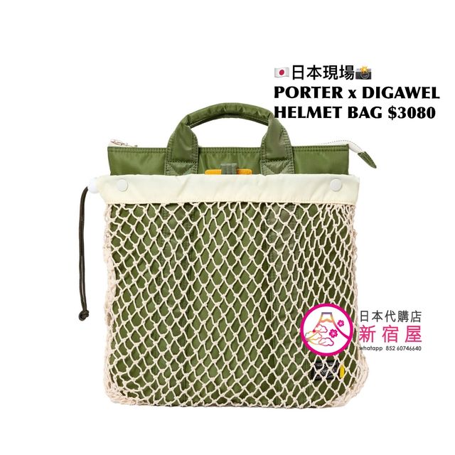 PORTER TOKYO x DIGAWEL HELMET BAG | 日本代購店 - 新宿屋