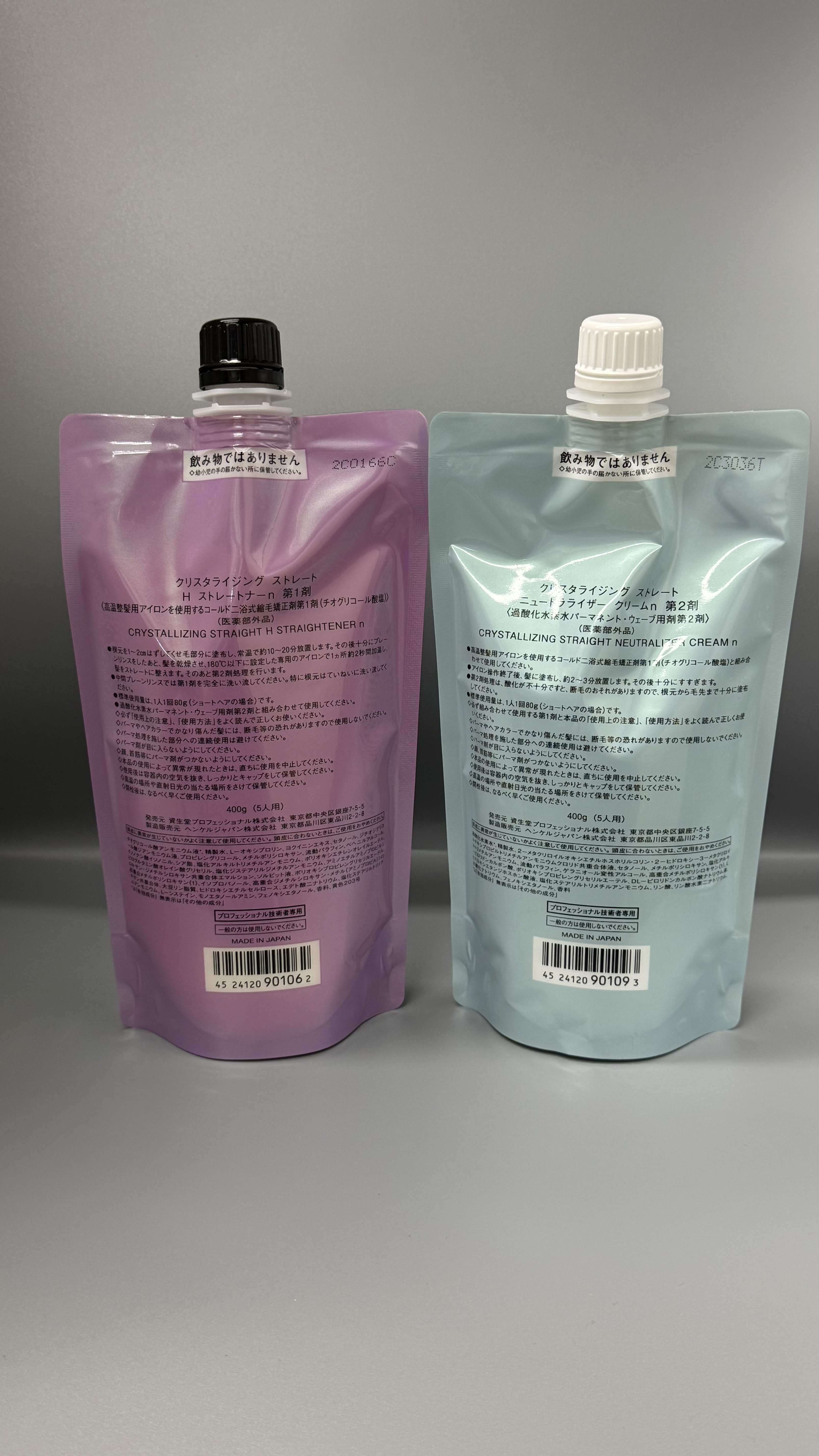 Shiseido 資生堂 Crystallizing Straight 1H(加強) 400g + 中和乳霜 400g