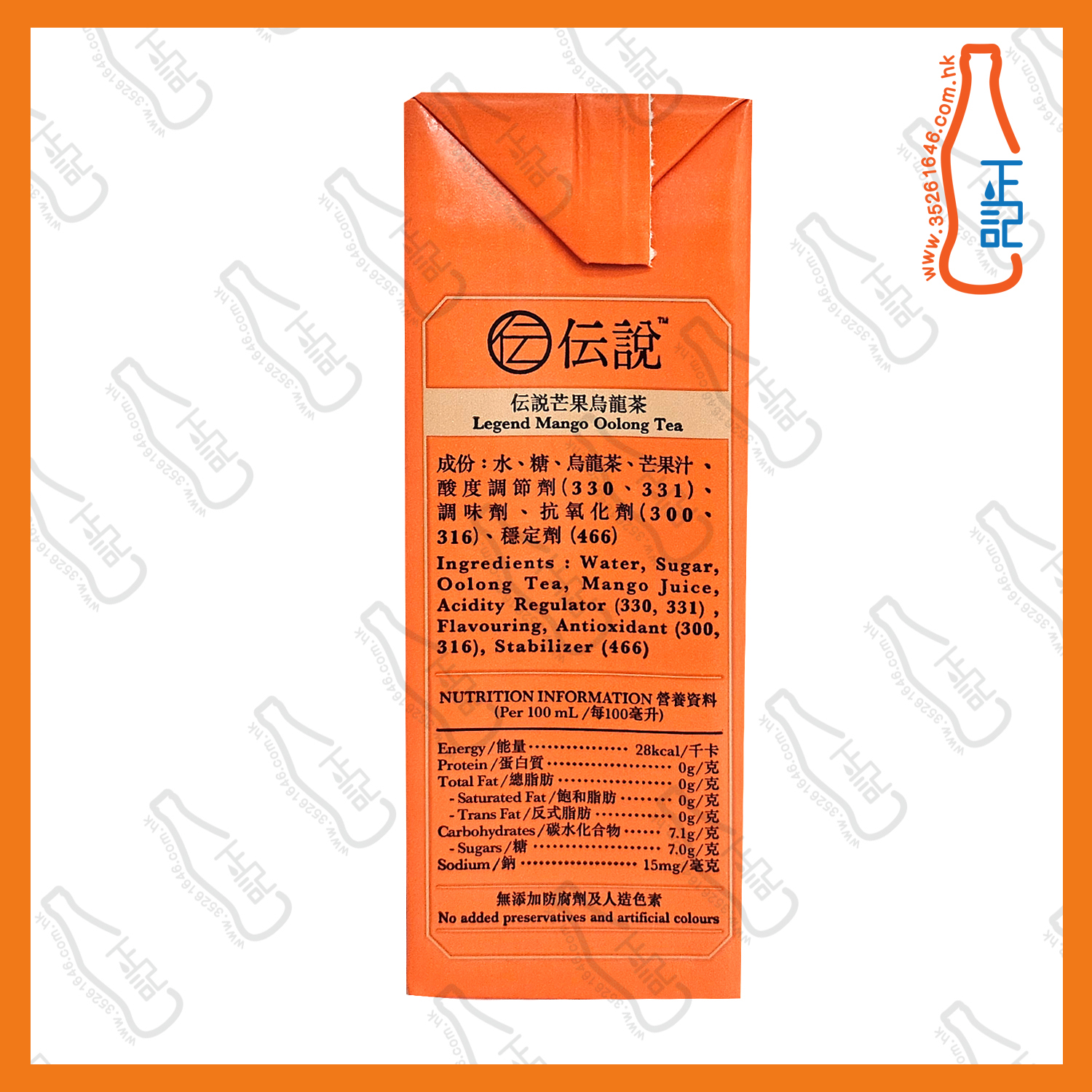 ==(紙包)北川半兵衛-香芒果烏龍茶 250ml x 6包 /排
