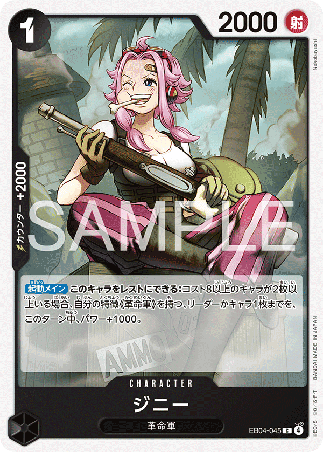 One Piece TCG Card Game - EB04-045 (C) Ginny 