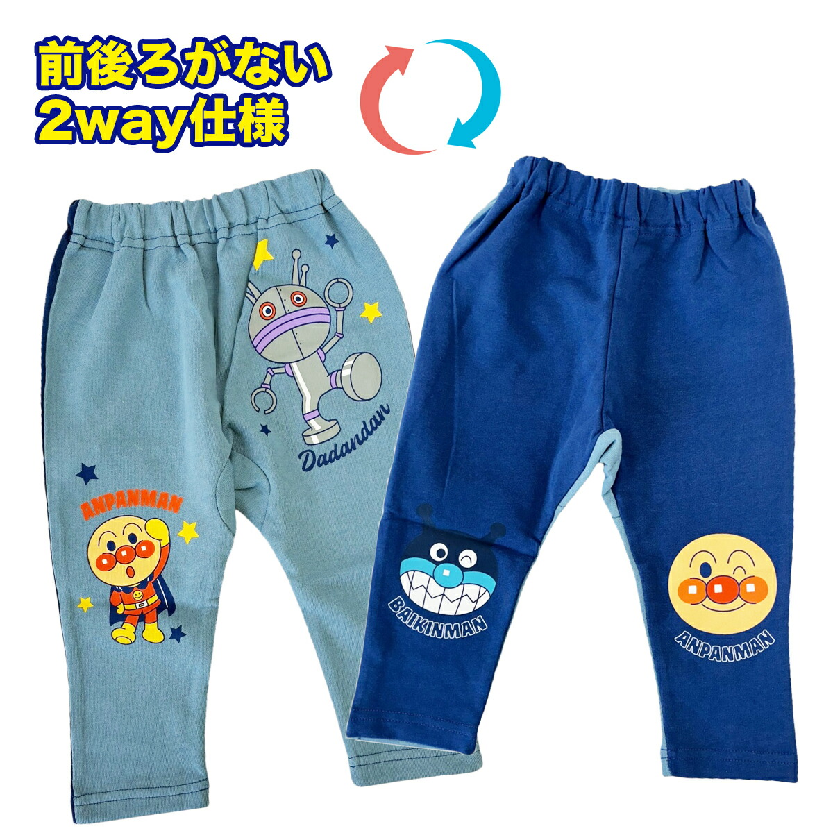 🆕【⭐訂購⭐】日本直送 🇯🇵🌀#麵包超人 正反面2-way長褲［2款選］🌀[PLBA-0085] [260305]