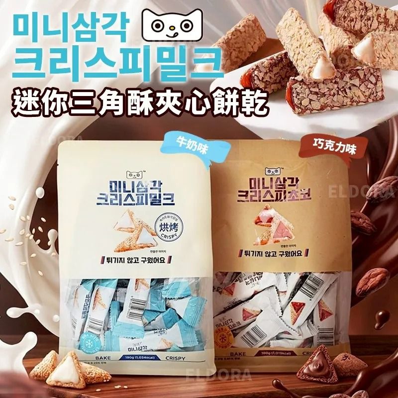 $48包.2包或以上$38包.韓國迷你三角酥夾心餅乾 190g