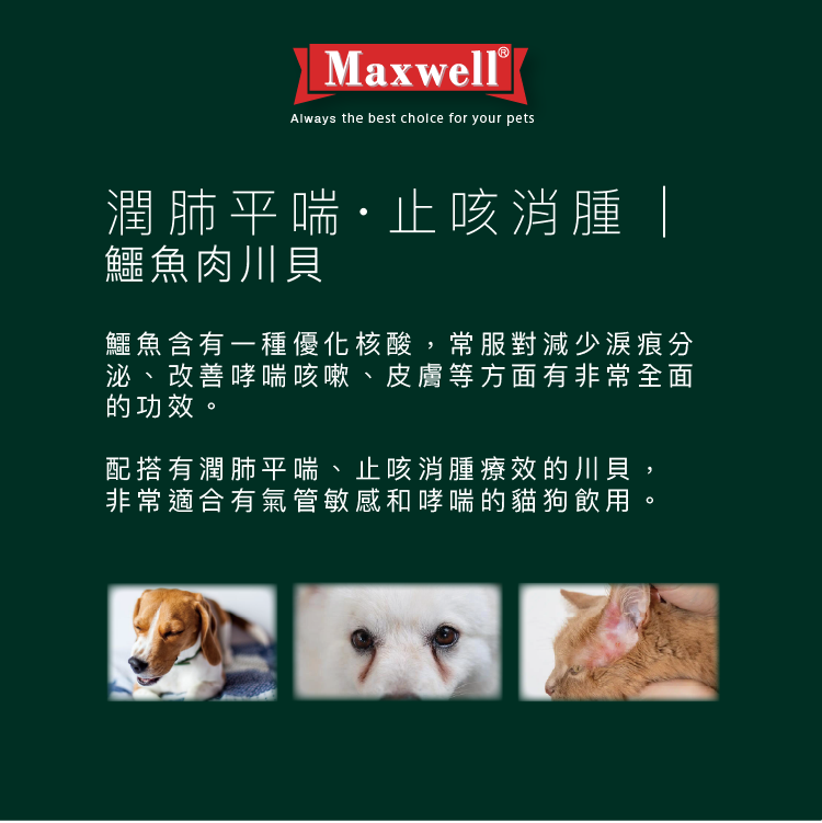 Maxwell｜Grade A 純鱷魚肉川貝粉 - 加強版 50G