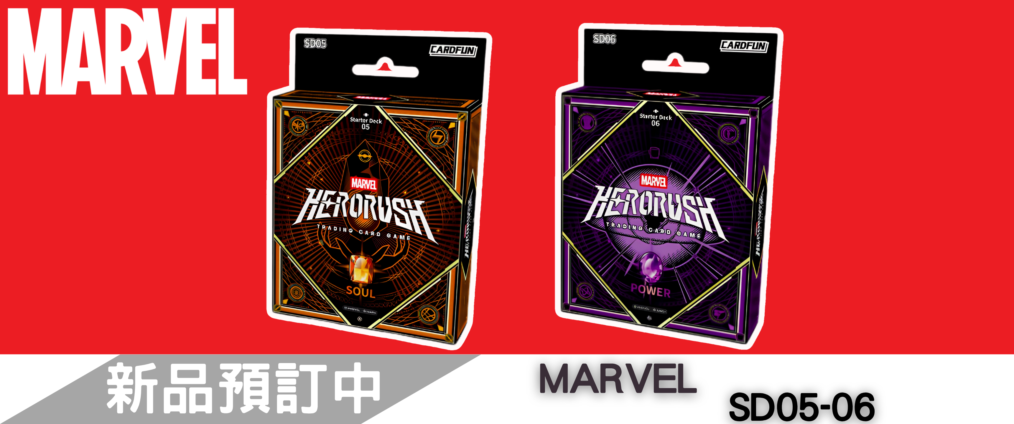 【預訂】MARVEL TCG HERO RUSH - SD05-06
