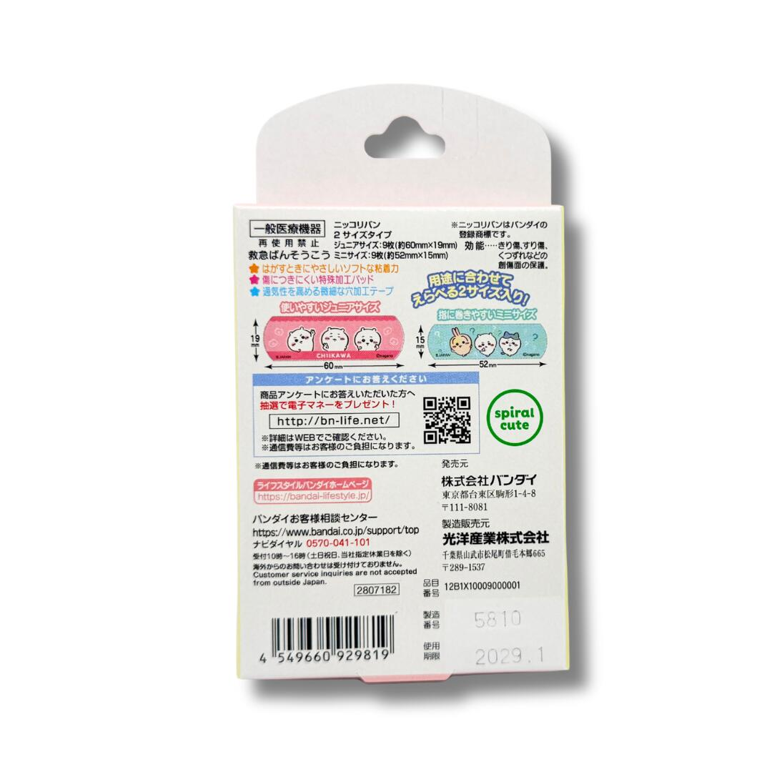 日本製 BANDAI Chiikawa 不粘傷口卡通 救急用膠布 [ 18枚 ] 