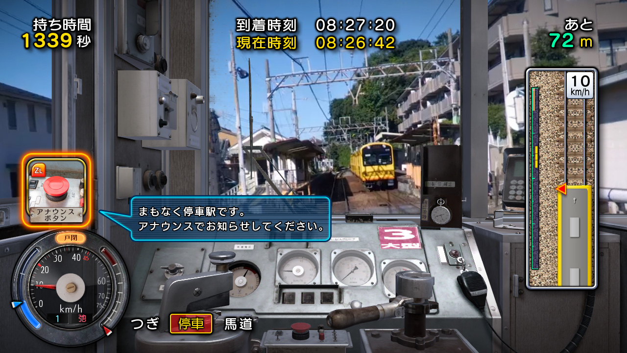 NS 鐵道日本 路線之旅 三岐鐵道篇