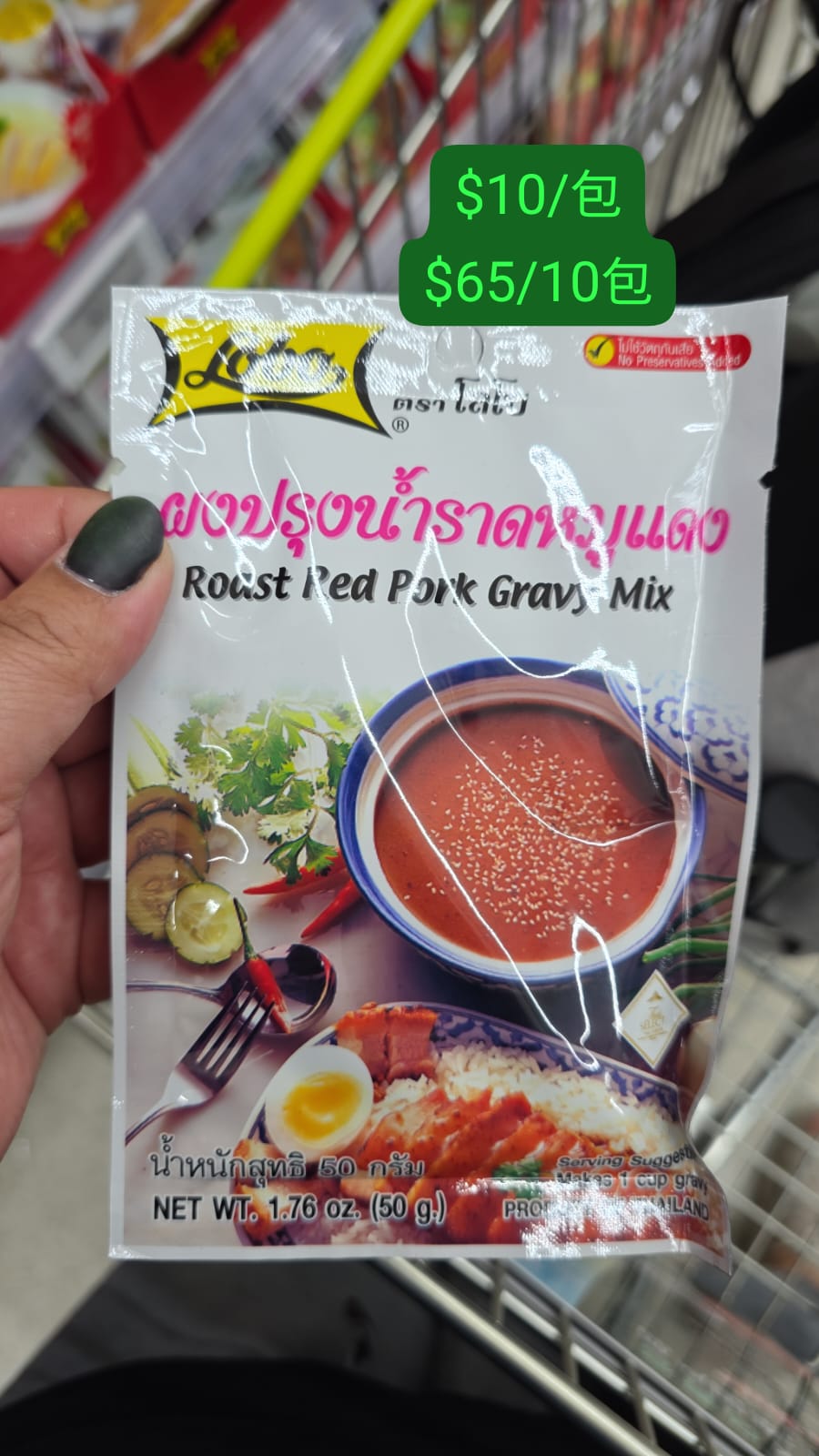 roast red pork gravy mix
